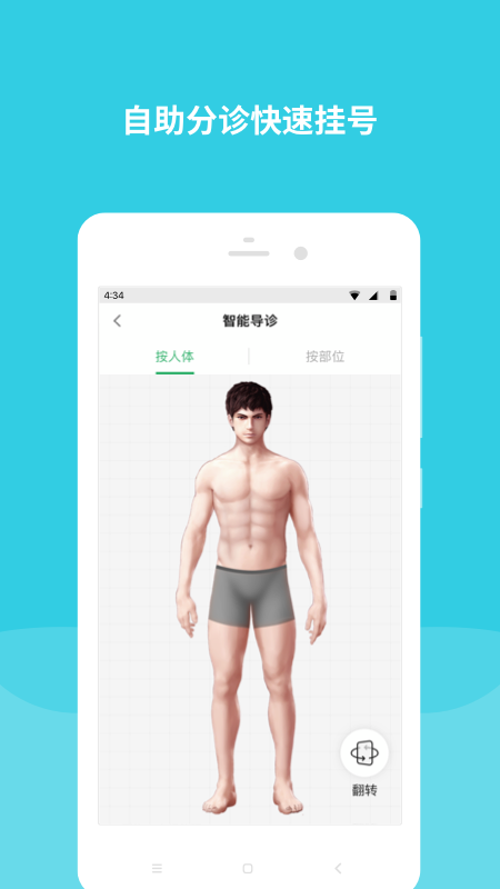 首都儿科研究所挂号app下载 首都儿科研究所挂号app下载