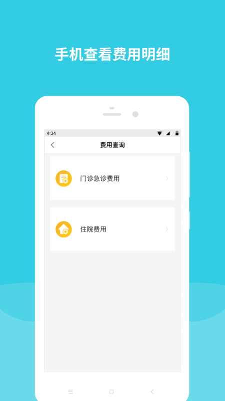 首都儿科研究所挂号app下载 首都儿科研究所挂号app下载