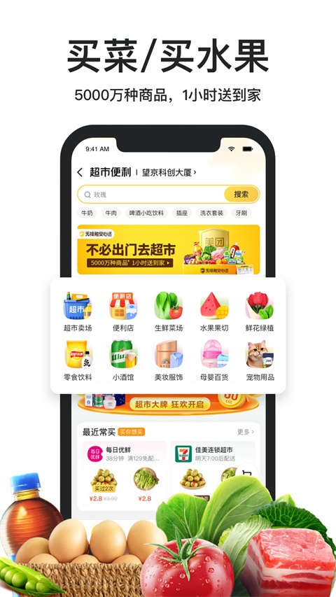 美团外卖app下载安装免费 美团外卖app下载安装免费