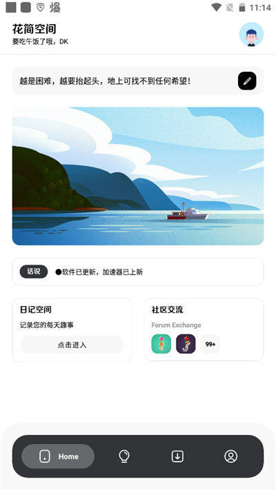 花简空间软件下载 花简空间软件下载