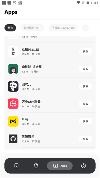 花简空间软件下载 花简空间软件下载
