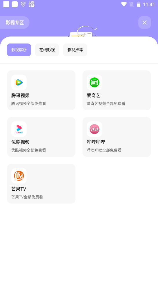 花简空间软件下载 花简空间软件下载