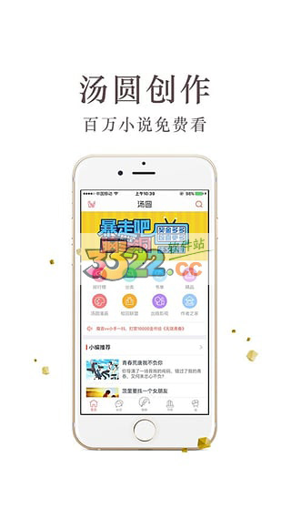 汤圆创作app 汤圆创作app