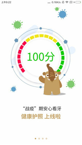 大笨象医生app 大笨象医生app