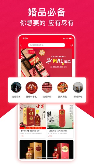 大好婚礼App 大好婚礼App