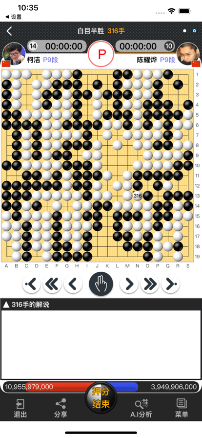 弈城围棋手机版下载官网 弈城围棋手机版下载官网