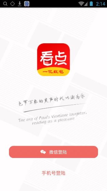哈哈看点app 哈哈看点app