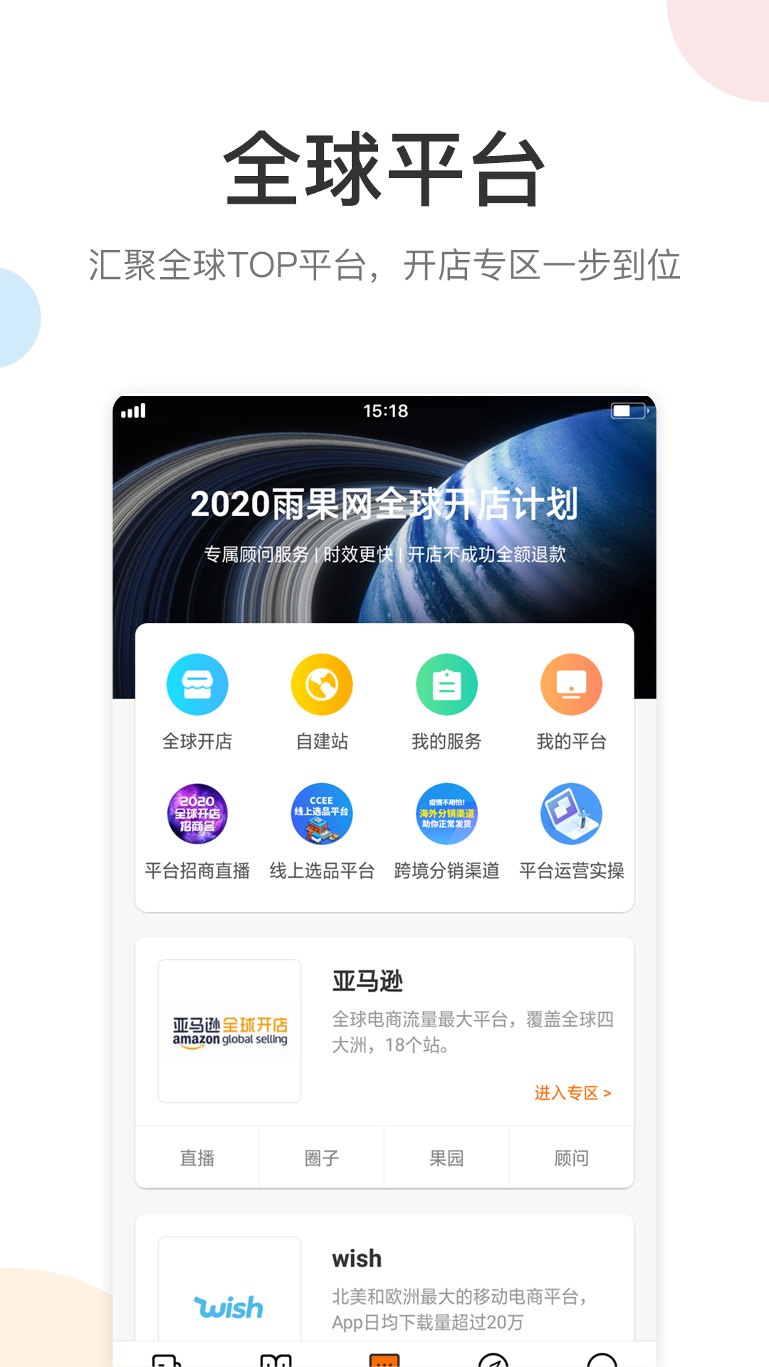 雨果跨境app 雨果跨境app