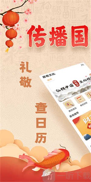 易奇文化