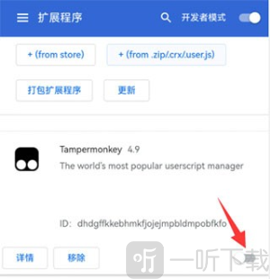 kiwi浏览器助手
