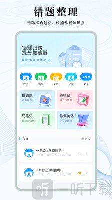知道学习帮