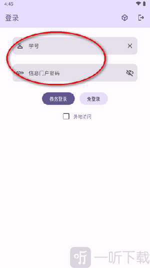 聚在工大