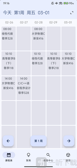 聚在工大