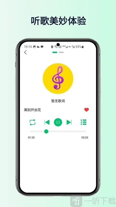 全网搜免费音乐