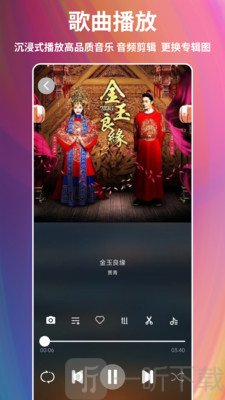 完美音乐播放器