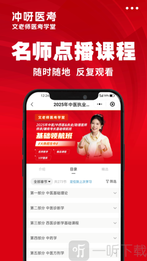 冲呀医考