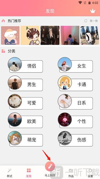 情侣头像制作
