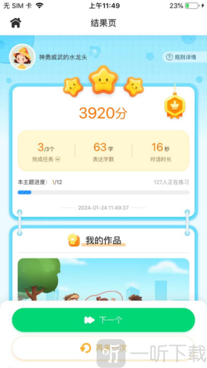 妙手作文