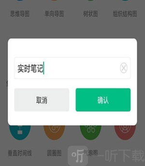 思维导图MindMaster