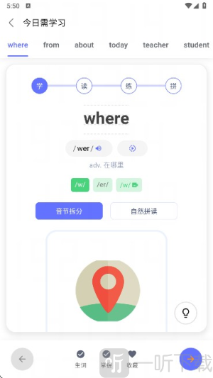 天才鸭英语