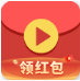 红包视频App