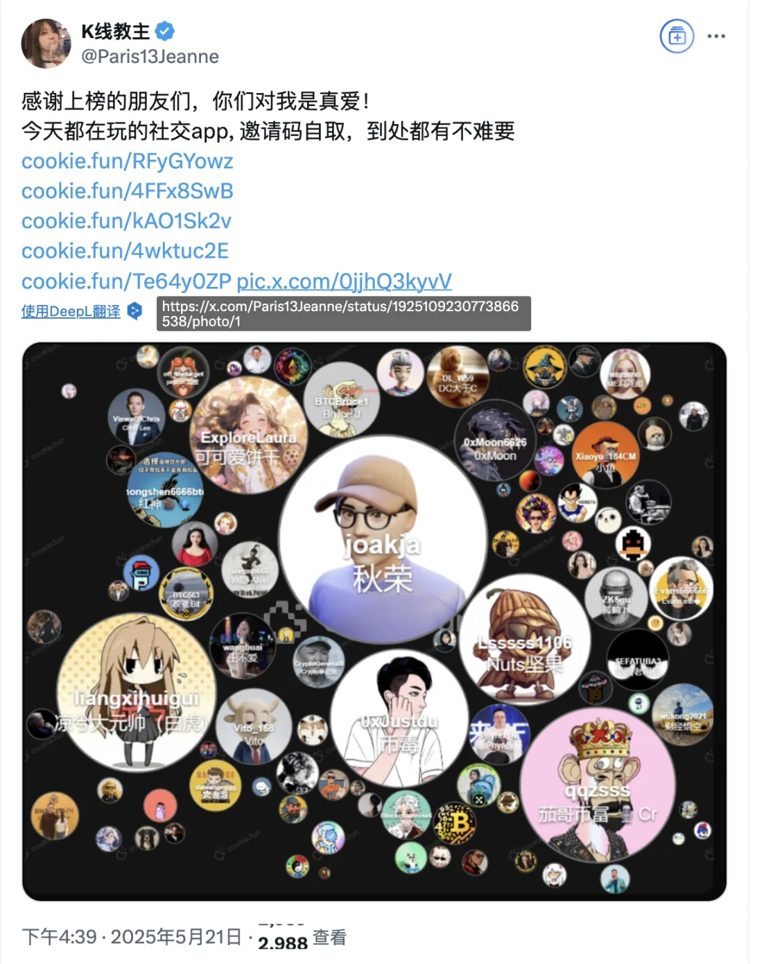 InfoFi迎来新玩家 如何快速玩转Cookie.fun？