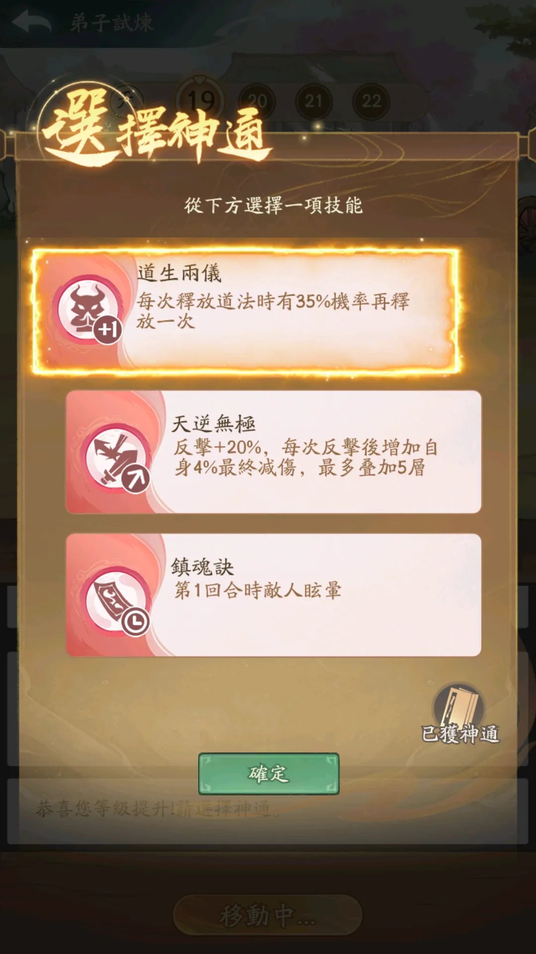 寻道大千弟子试炼活动秘境通关攻略