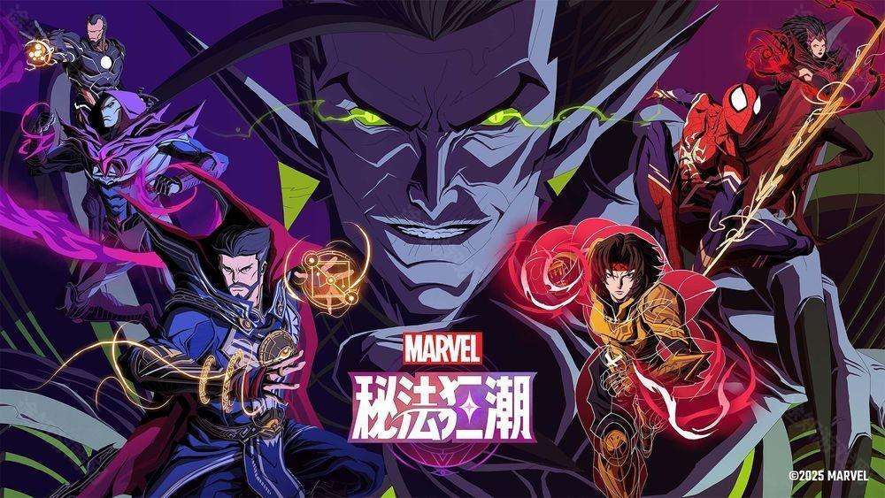 漫威 IP 团队战术卡牌RPG漫威秘法狂潮于中国展开预约 体验以噩梦为主题的全新漫威宇宙