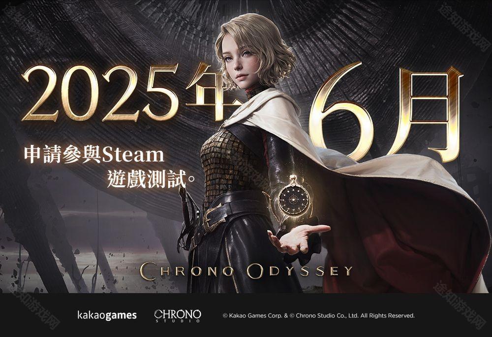 动作 MMORPGChrono OdysseyPC 版全球测试 6 月登场 新影片展示多种怪物样貌