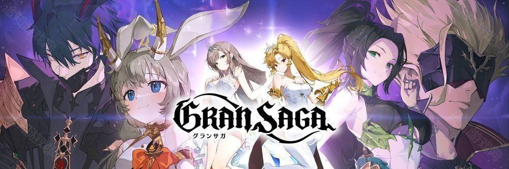 Gran Saga 格兰骑士团韩版、日版宣布将于 2025 年 8 月 28 日终止营运