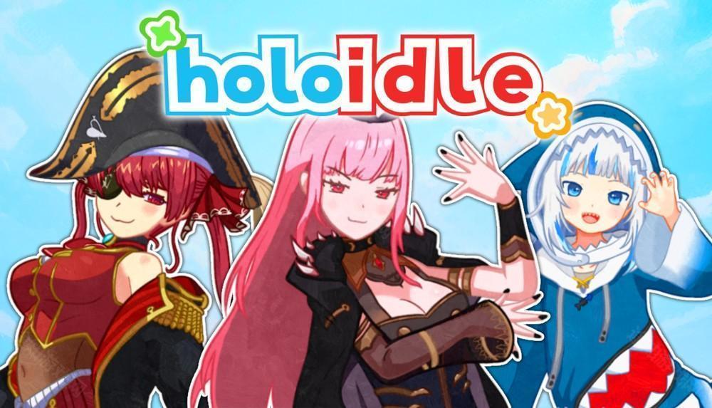 休闲游戏Holoidle6 月 6 日上市 帮助宝钟玛琳、Gura、森美声成为最有影响力的实况主