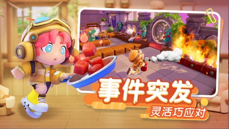 暴吵萌厨手游下载 暴吵萌厨手游下载