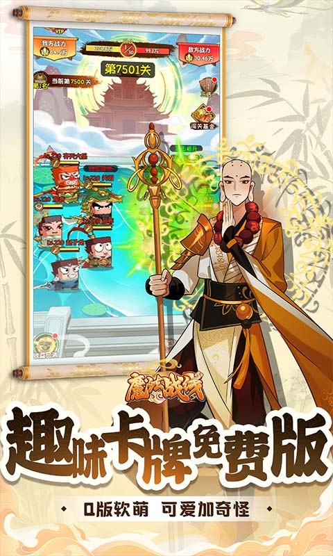 魔法战线(0.1折免费版)