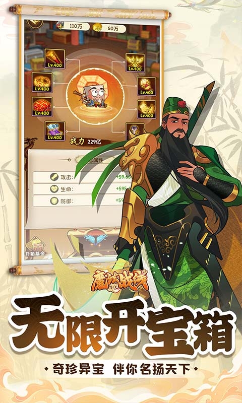 魔法战线(0.1折免费版)