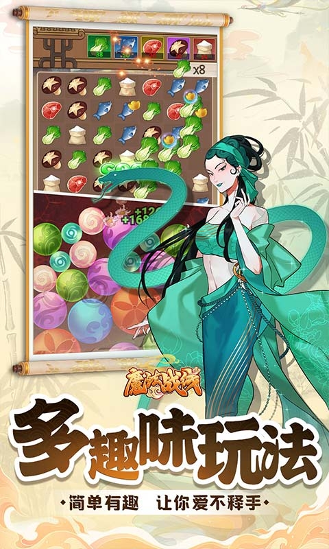 魔法战线(0.1折免费版)
