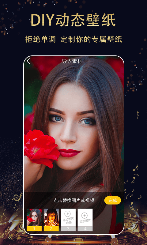 七天壁纸App