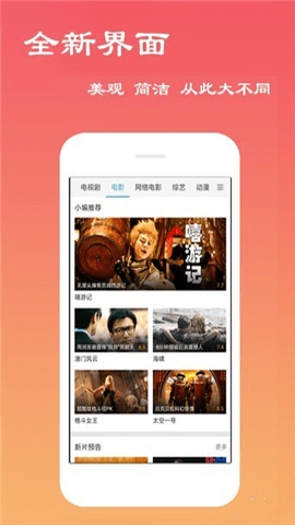 微视影院手机版 微视影院手机版