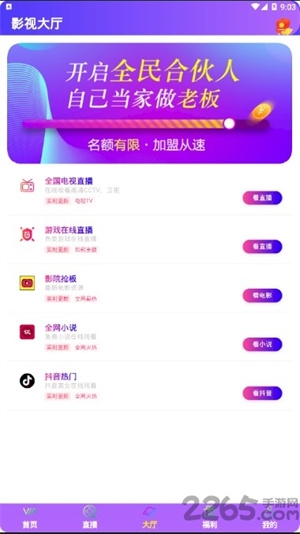云霄视界app下载 云霄视界app下载