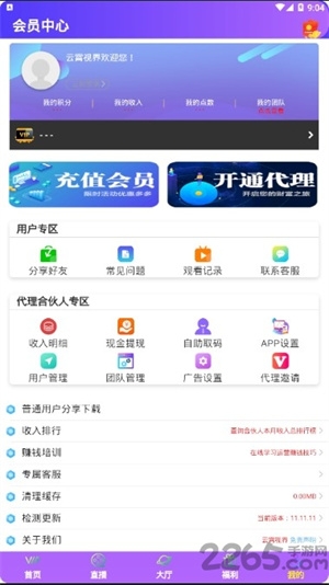 云霄视界app下载 云霄视界app下载
