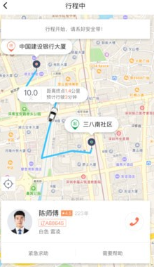 交通约车app 交通约车app
