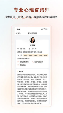 心谷心理app 心谷心理app
