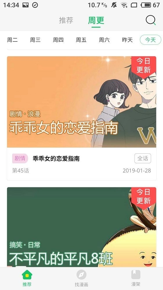 久久漫画免费版下载