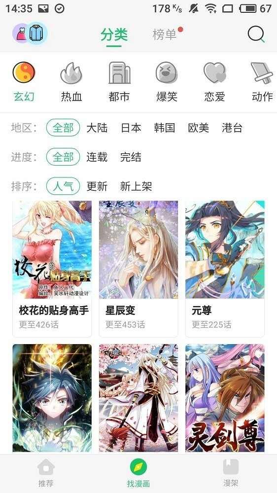 久久漫画免费版下载