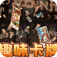 魔法战线(0.1折免费版)