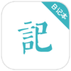 浅语日记app