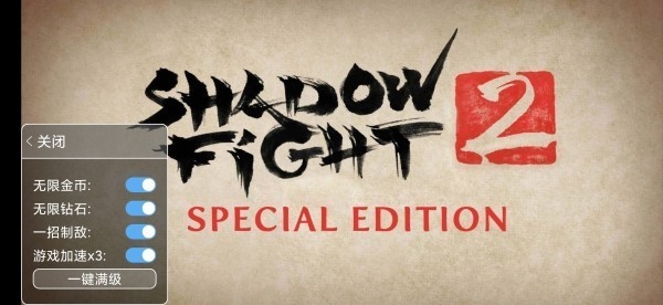 暗影格斗2破解版(Shadow Fight2)app下载 暗影格斗2破解版(Shadow Fight2)app下载