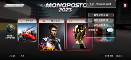 F1方程式赛车破解版(Monoposto playmods)app F1方程式赛车破解版(Monoposto playmods)app
