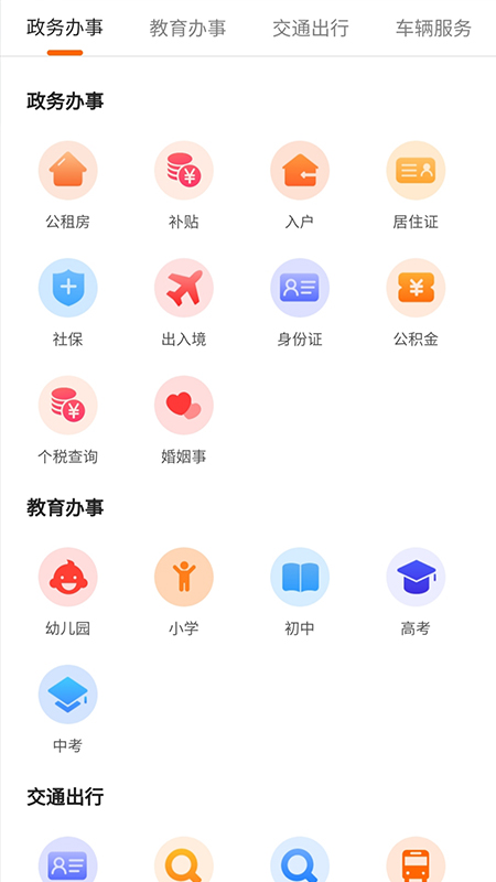 本地宝App官方版 本地宝App官方版