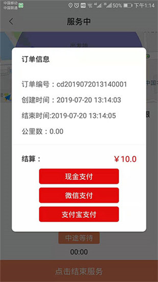 代驾宝APP 代驾宝APP