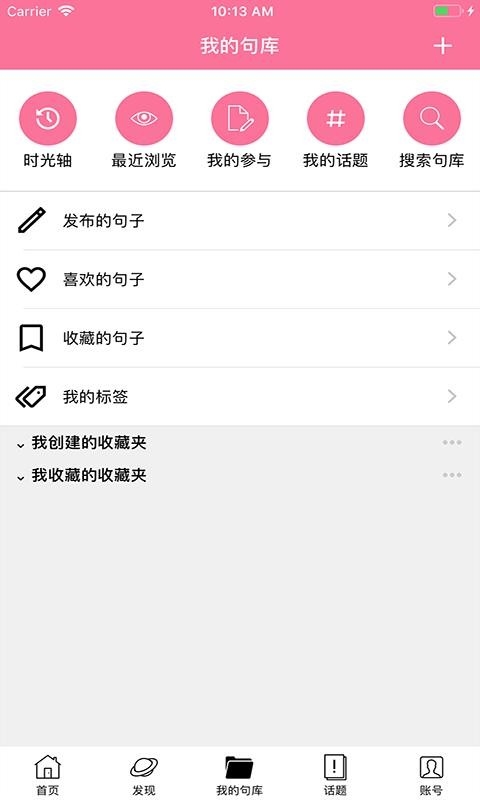 句子控app下载 句子控app下载